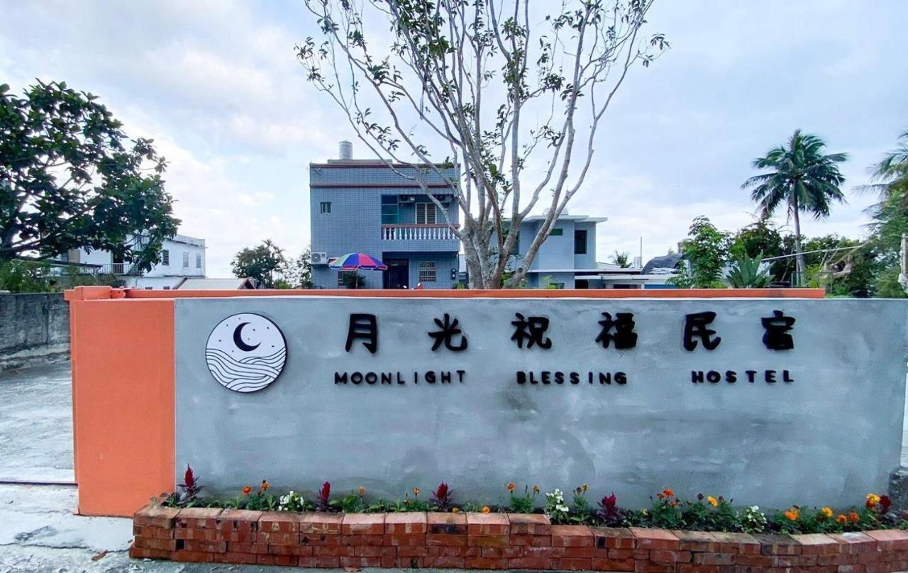 月光祝福民宿moonlight Blessing Hostel Chenggong Exterior foto